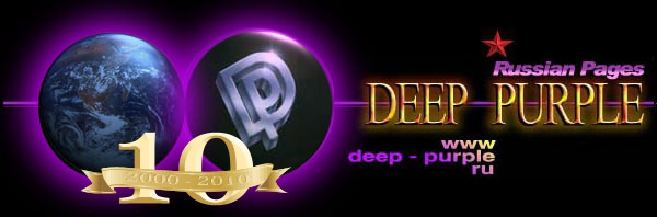www.deep-purple.ru