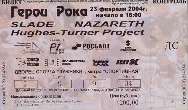 ticket_moscow2004htp_bg.jpg