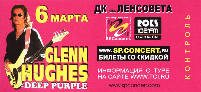glenn_hughes_ticket_spb.jpg