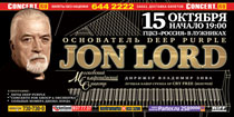 Афиша концерта в Москве