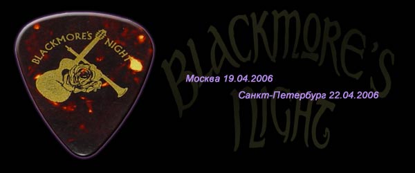 Blackmore's Night in S.Peterburg